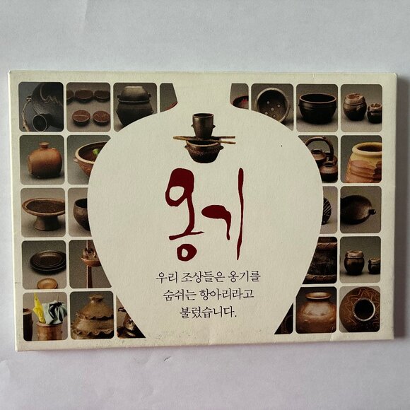 Onggi Folk Museum, S. Korea Other - Set of 12 Prints from South Korea (5"x7") - Pottery, Tapestry, Fibers, & Culture